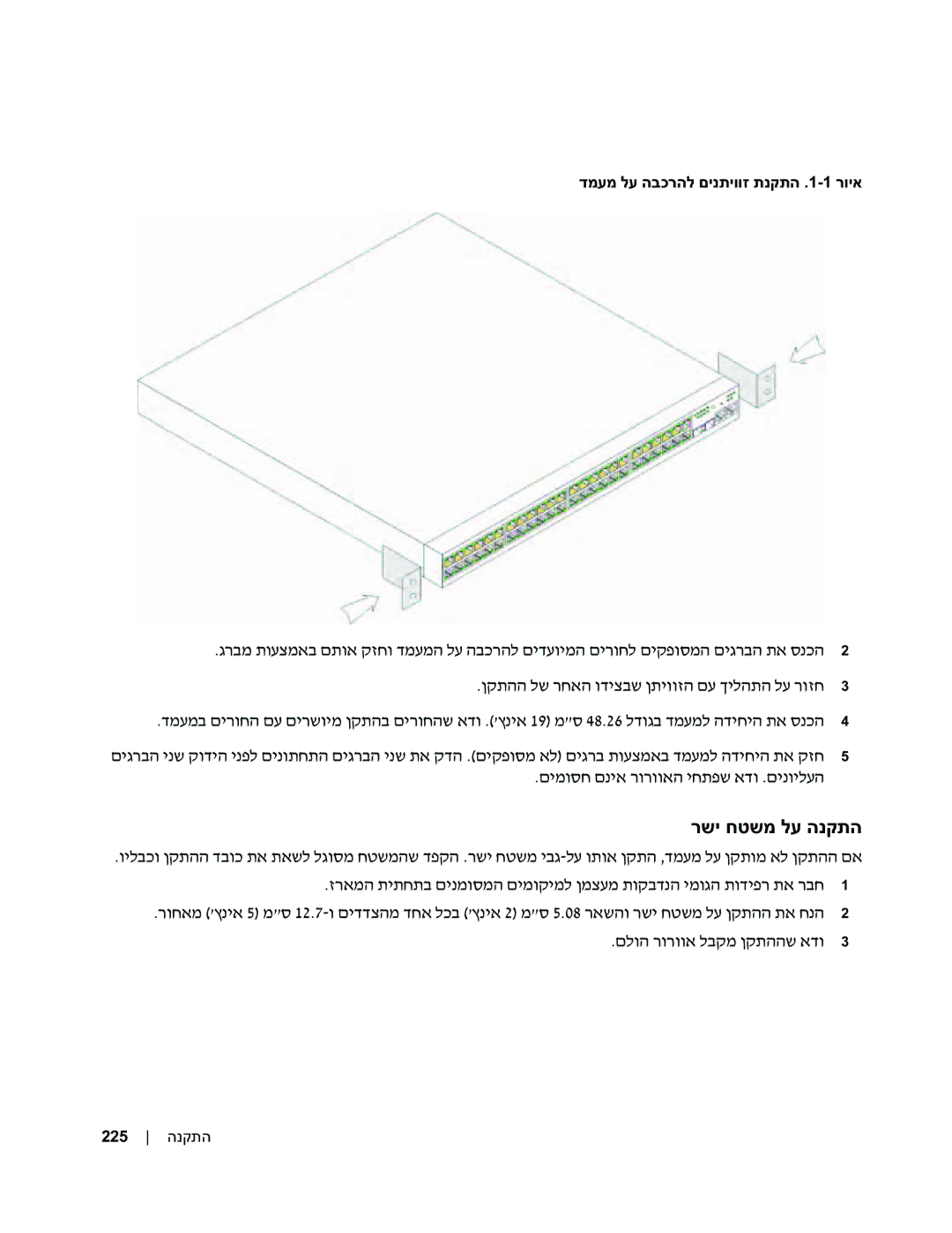 Dell 35XX manual רשי חטשמ לע הנקתה, גרבמ תועצמאב, 19 מס 48.26 לדוגב דמעמל הדיחיה תא סנכה, הש אדו 