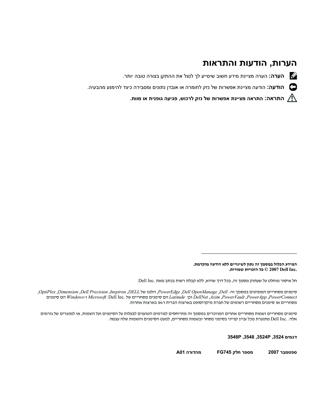 Dell 35XX manual תוארתהו תועדוה ,תורעה 