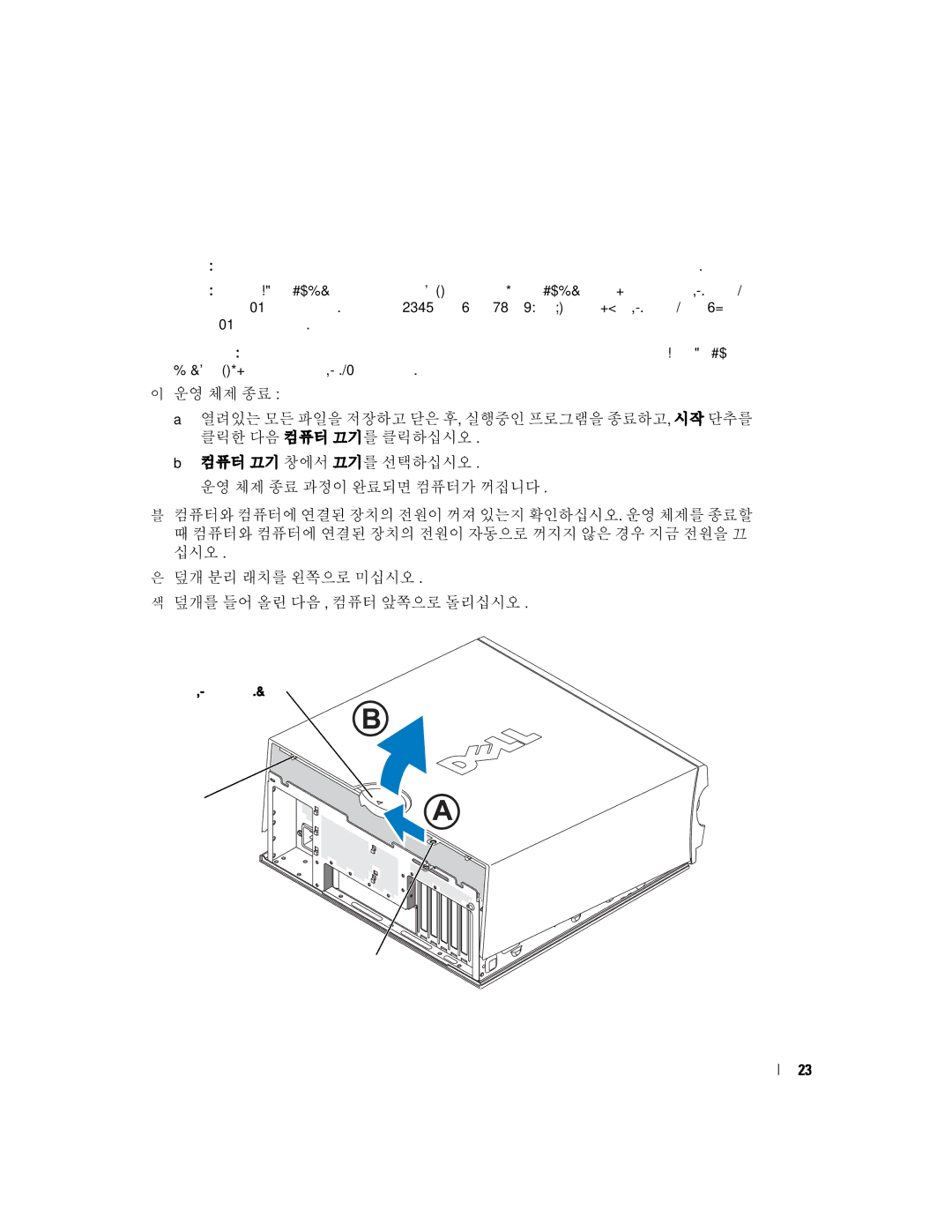 Dell X3156, 370 manual 데스크탑 컴퓨터 열기 