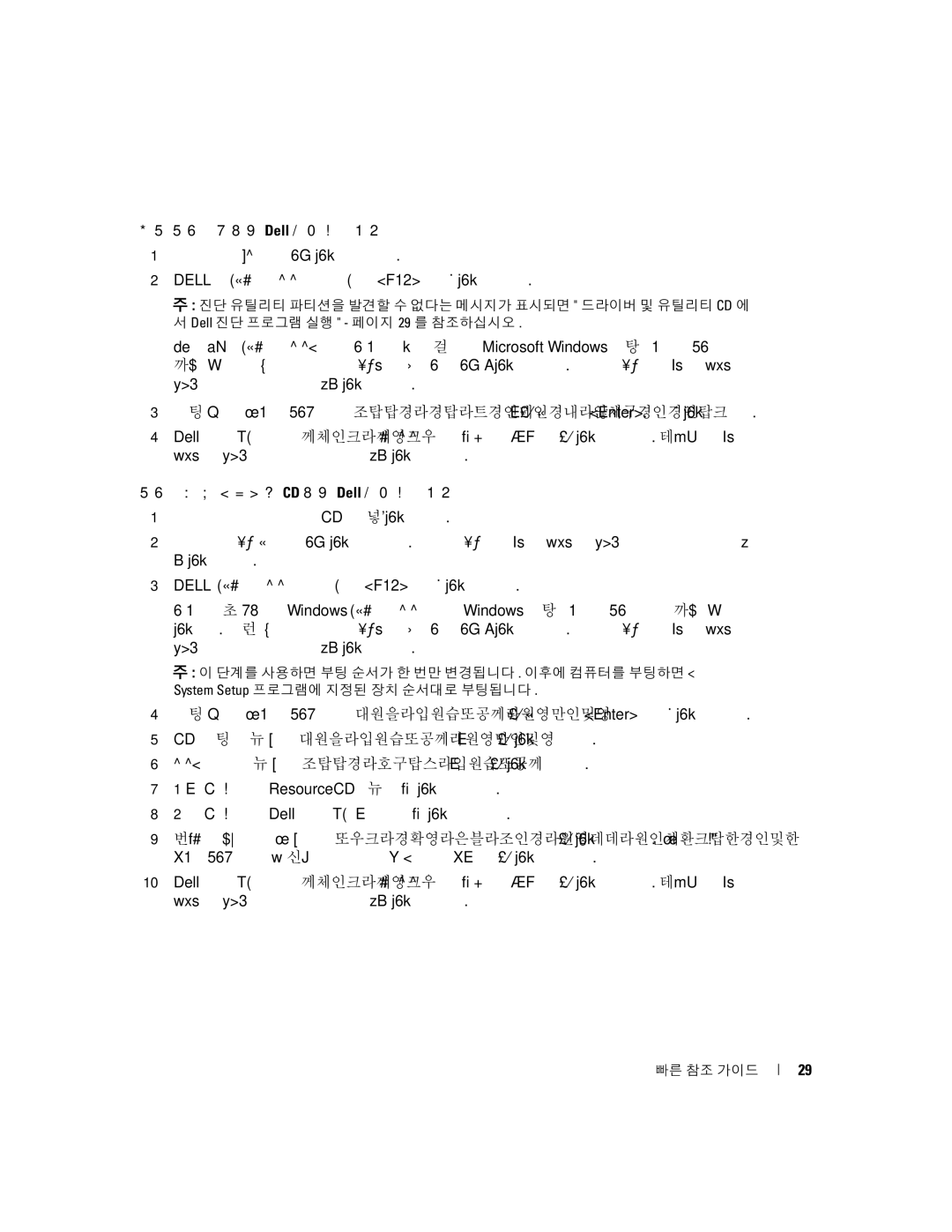 Dell X3156, 370 manual 빠른 참조 가이드 