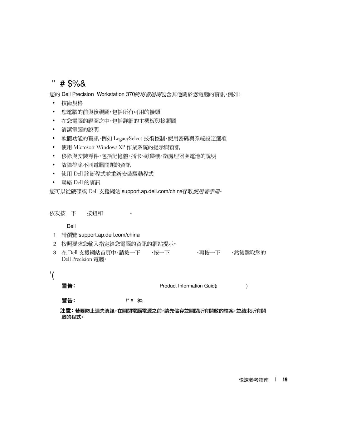 Dell X3156, 370 manual 找出您的使用者指南, 開啟您的迷你直立型電腦 