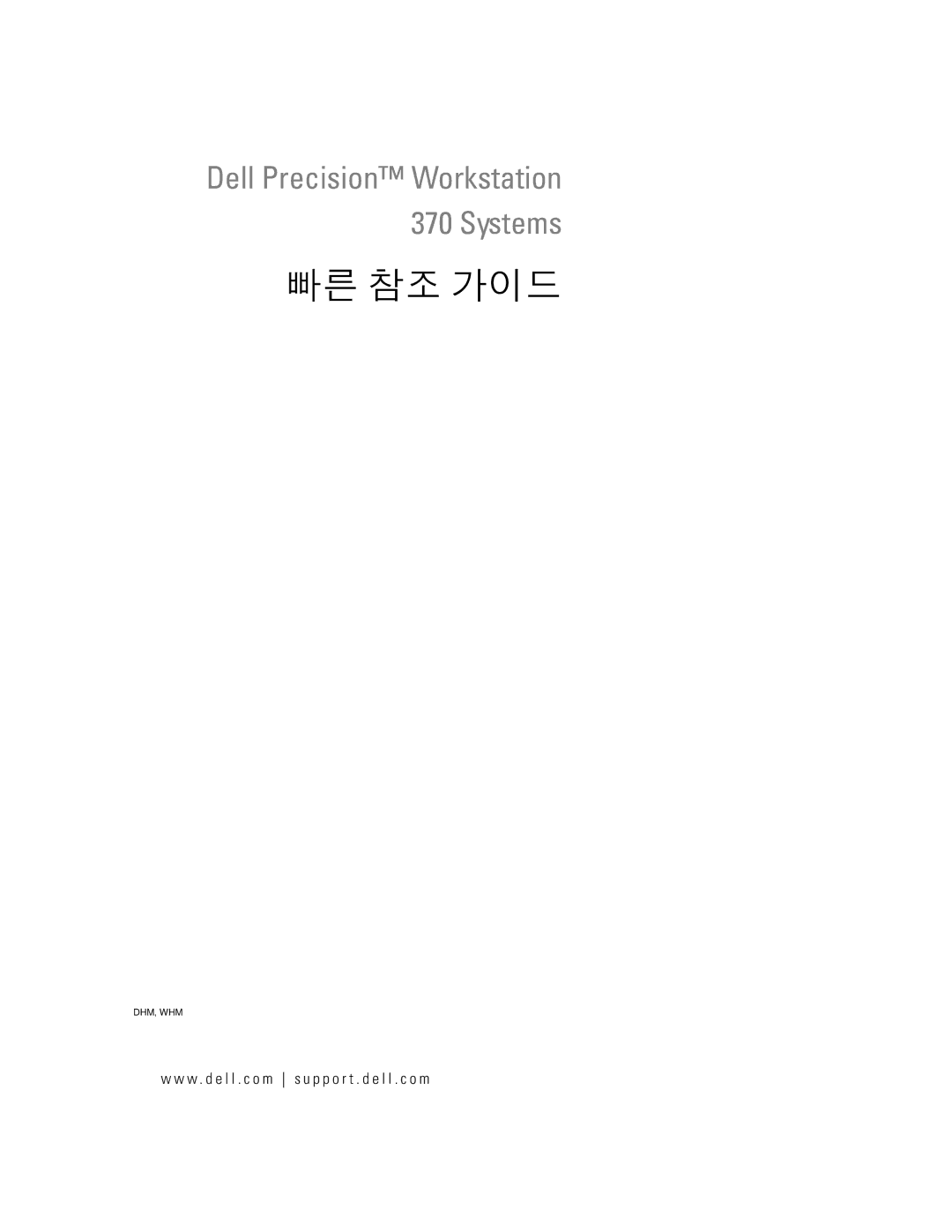 Dell X3156, 370 manual 빠른 참조 가이드 