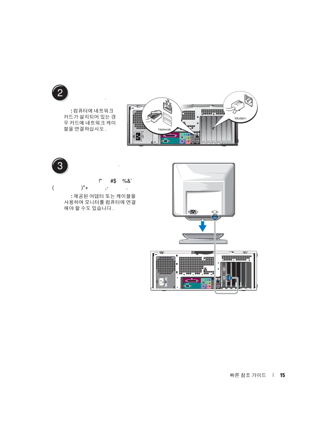 Dell X3156, 370 manual 그래픽 카드에 따라 여러 가지 방법으 로 모니터를 연결할 수 있습니다 