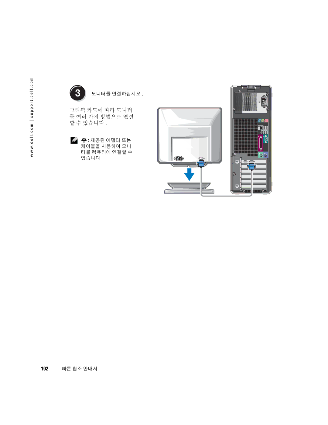 Dell 380, K8642 manual 그래픽 카드에 따라 모니터 를 여러 가지 방법으로 연결 할 수 있습니다, 102 