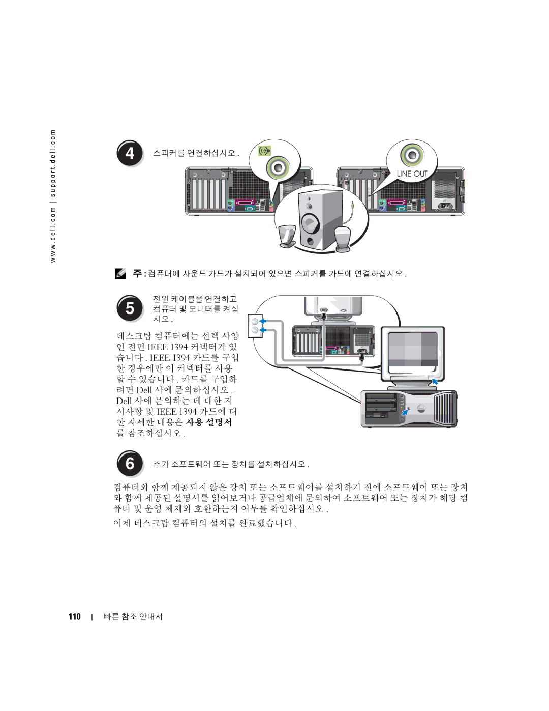 Dell 380, K8642 manual 습니다 . Ieee 1394 카드를 구입, 110 