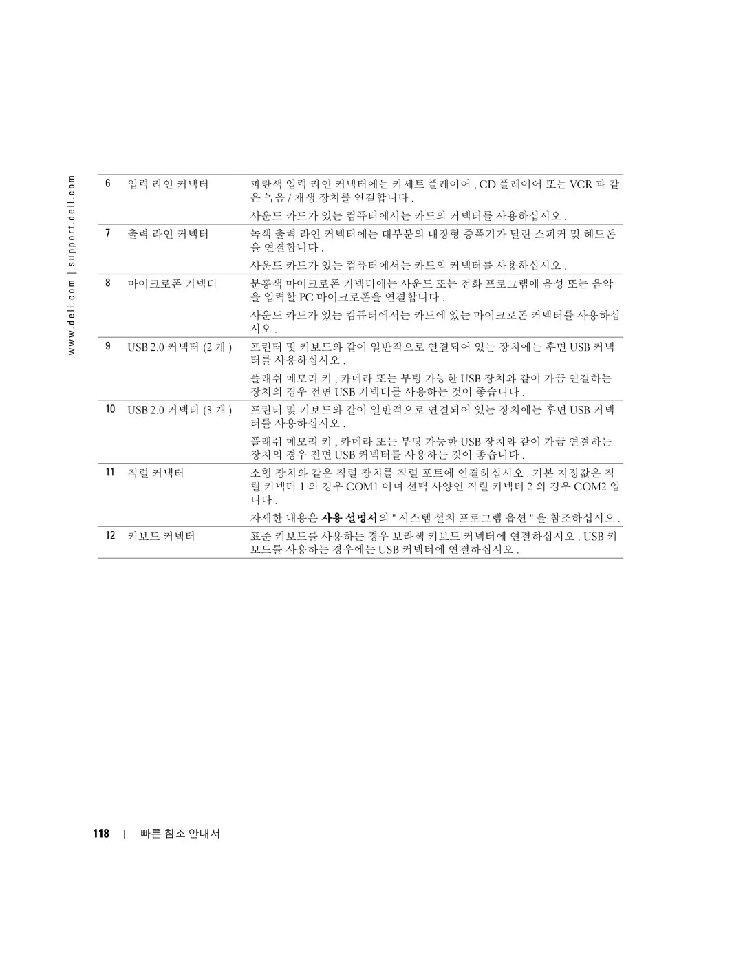 Dell 380, K8642 manual 118 