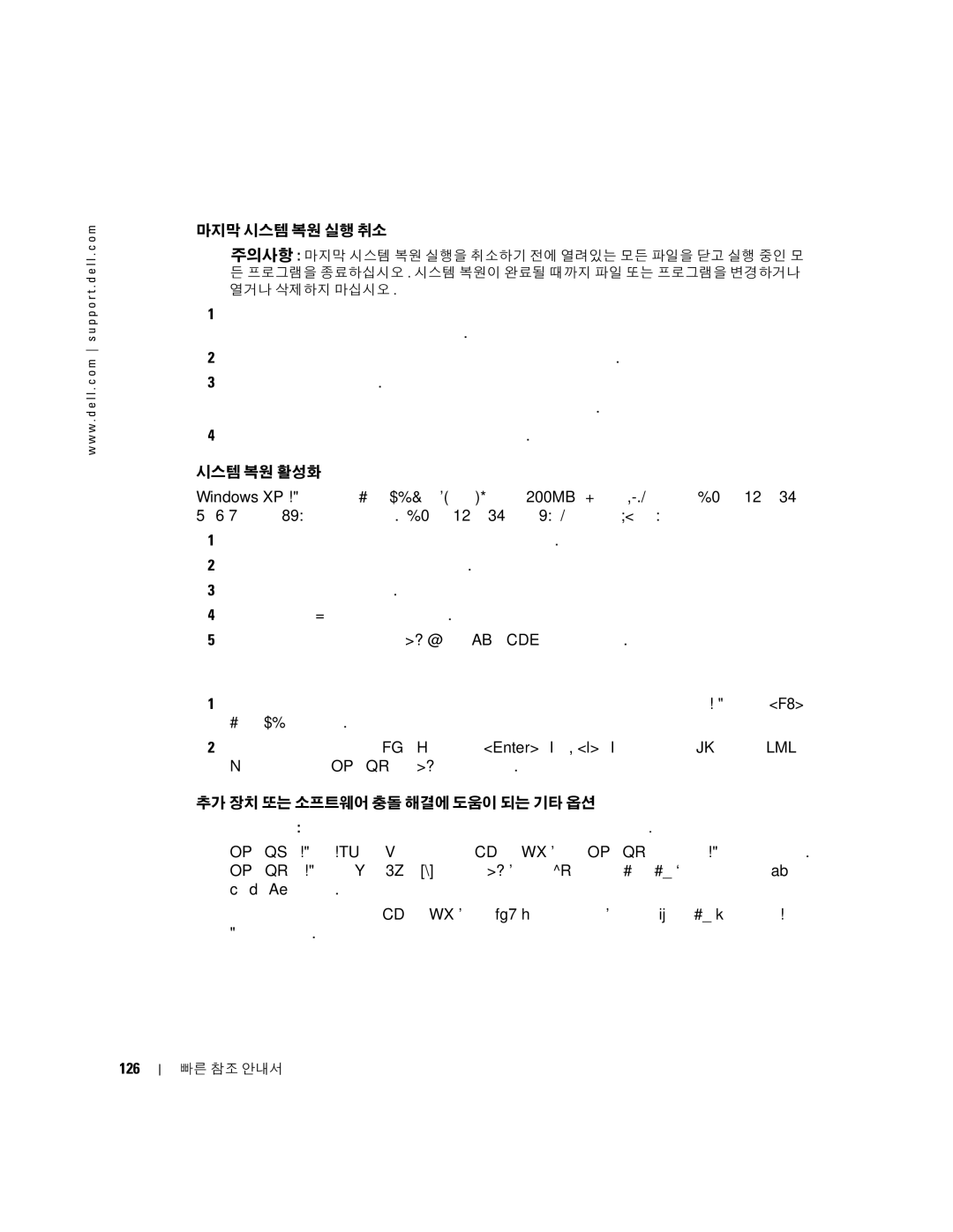 Dell 380, K8642 manual 최근의 유용한 구성 사용, 126 