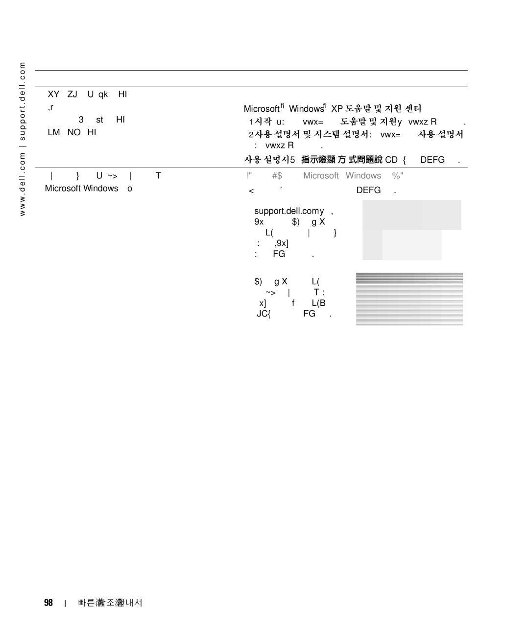 Dell 380, K8642 manual Microsoft Windows 라이센스 레이블, Microsoft Windows XP 도움말 및 지원 센터 