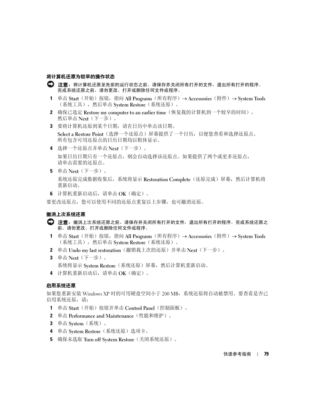 Dell 390 manual 单击 Performance and Maintenance（性能和维护）。 