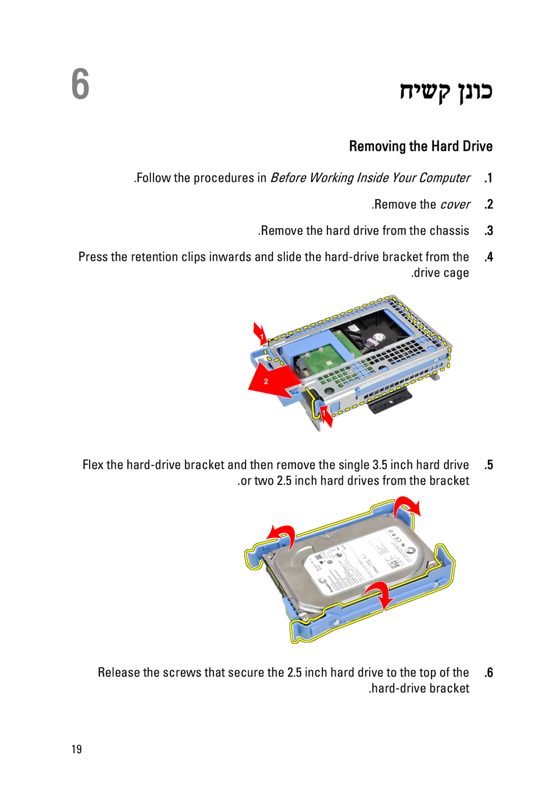 Dell 390 owner manual חישק ןנוכ, Removing the Hard Drive 