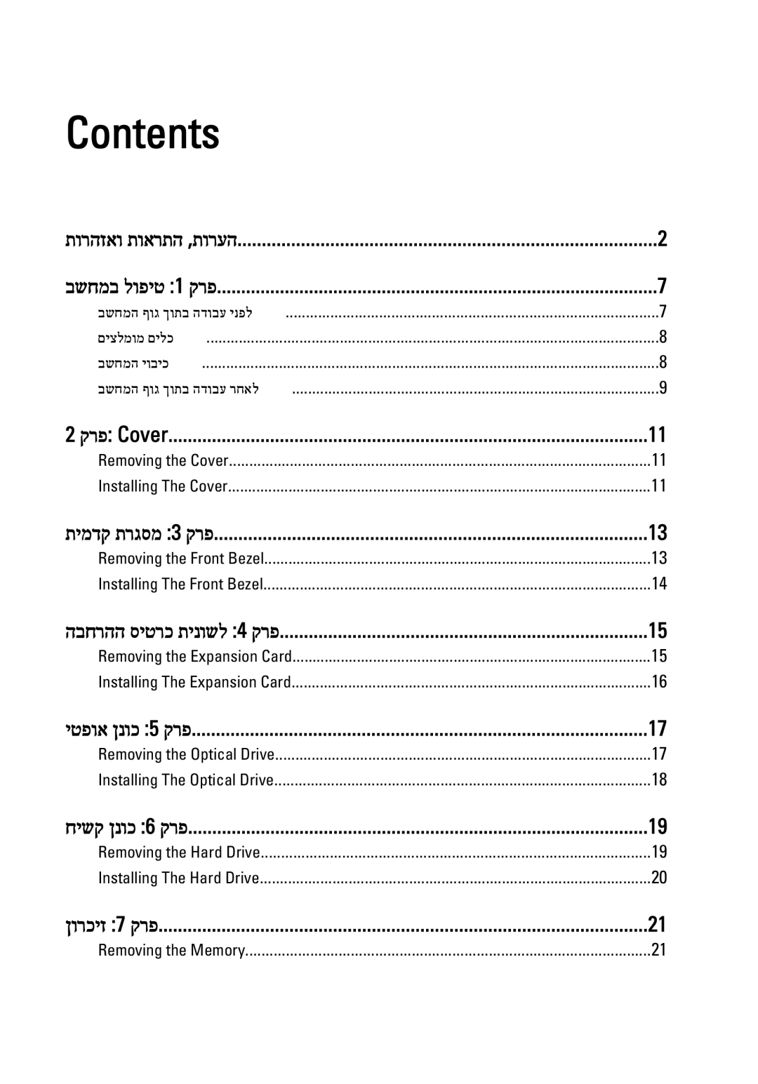 Dell 390 owner manual Contents 