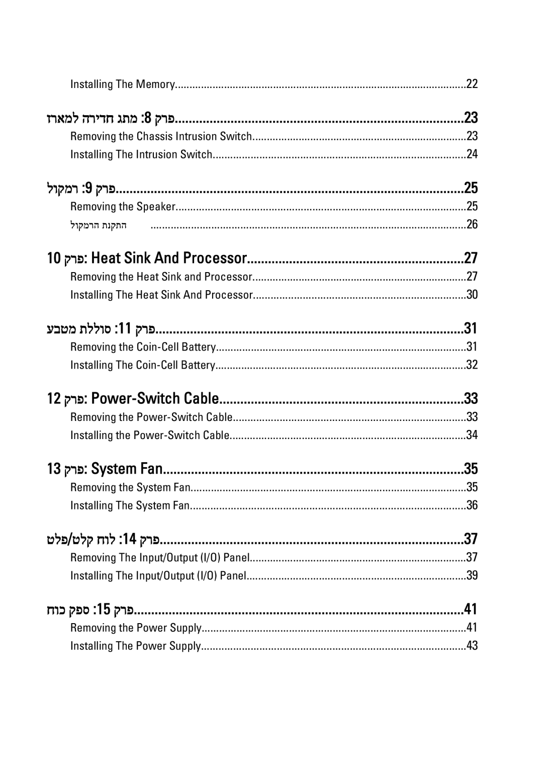 Dell 390 owner manual זראמל הרידח גתמ 8 קרפ 