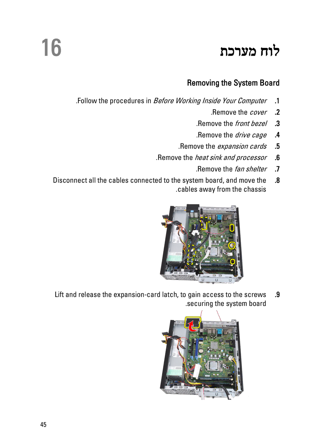 Dell 390 owner manual תכרעמ חול, Removing the System Board 