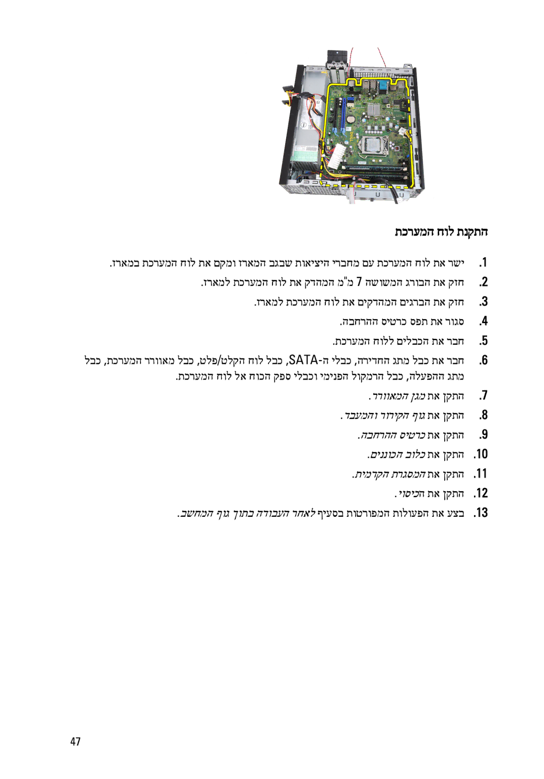 Dell 390 owner manual תכרעמה חול תנקתה 