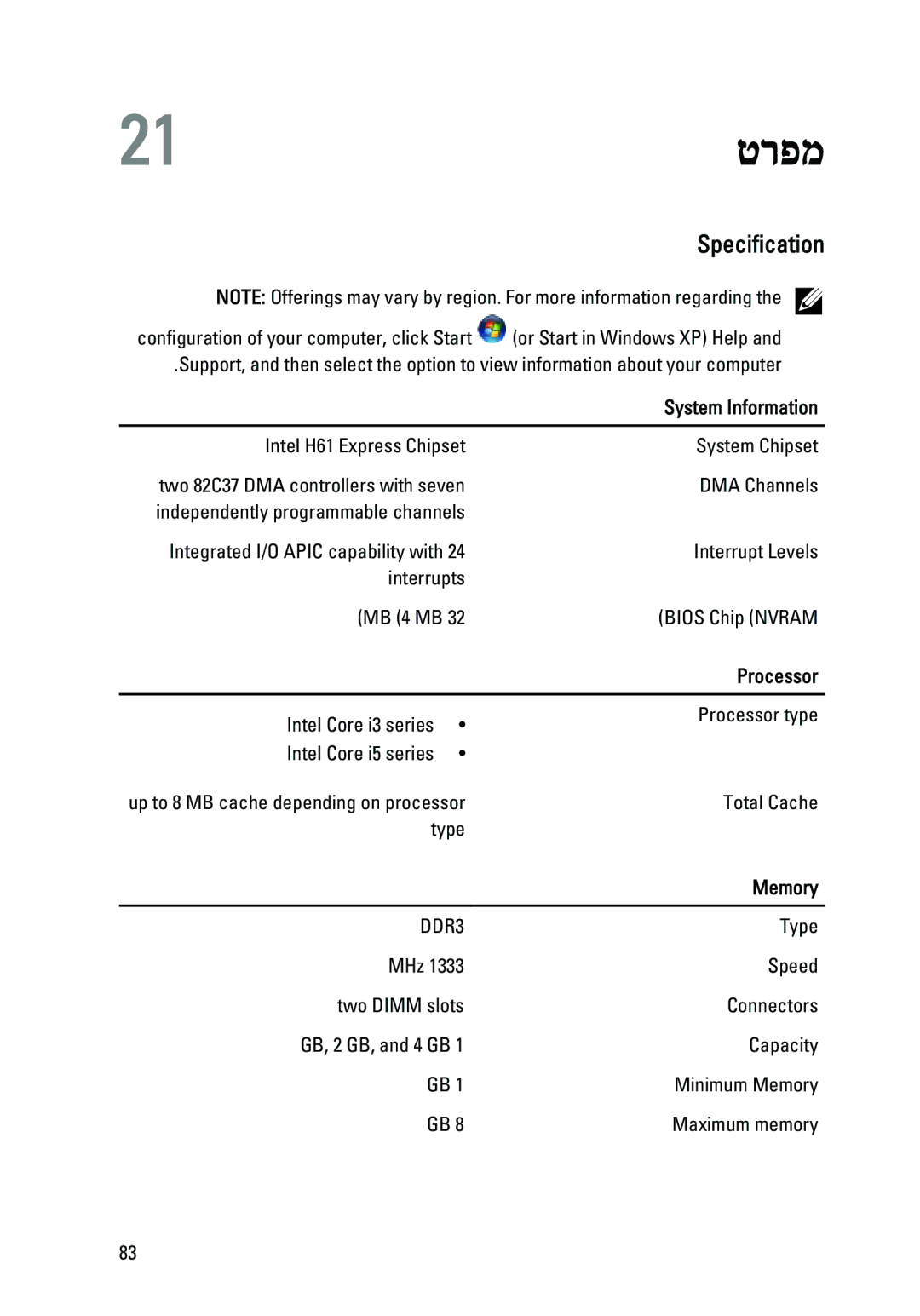 Dell 390 owner manual טרפמ, Specification, Processor, Memory 