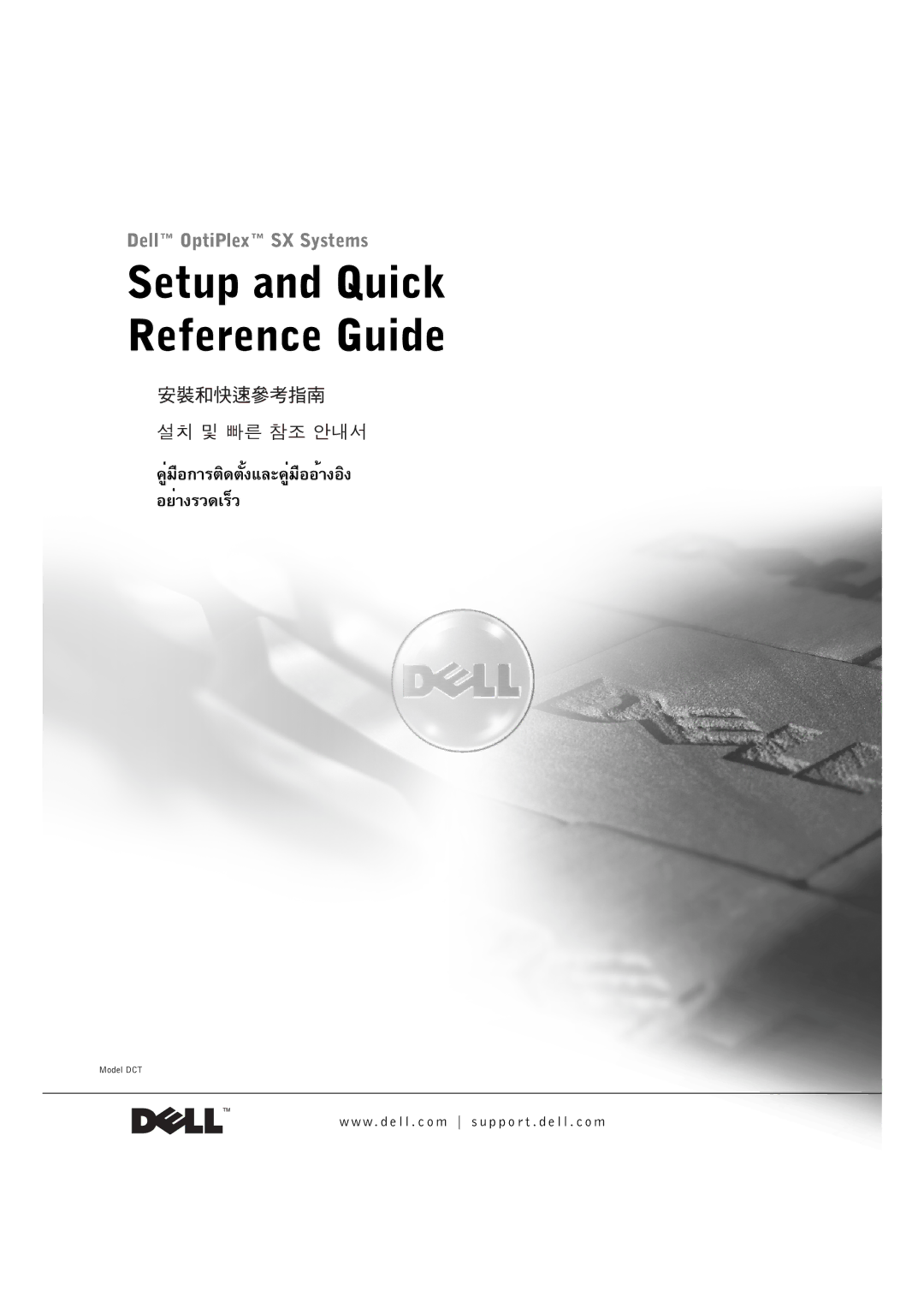 Dell 3U083 manual Setup and Quick Reference Guide 