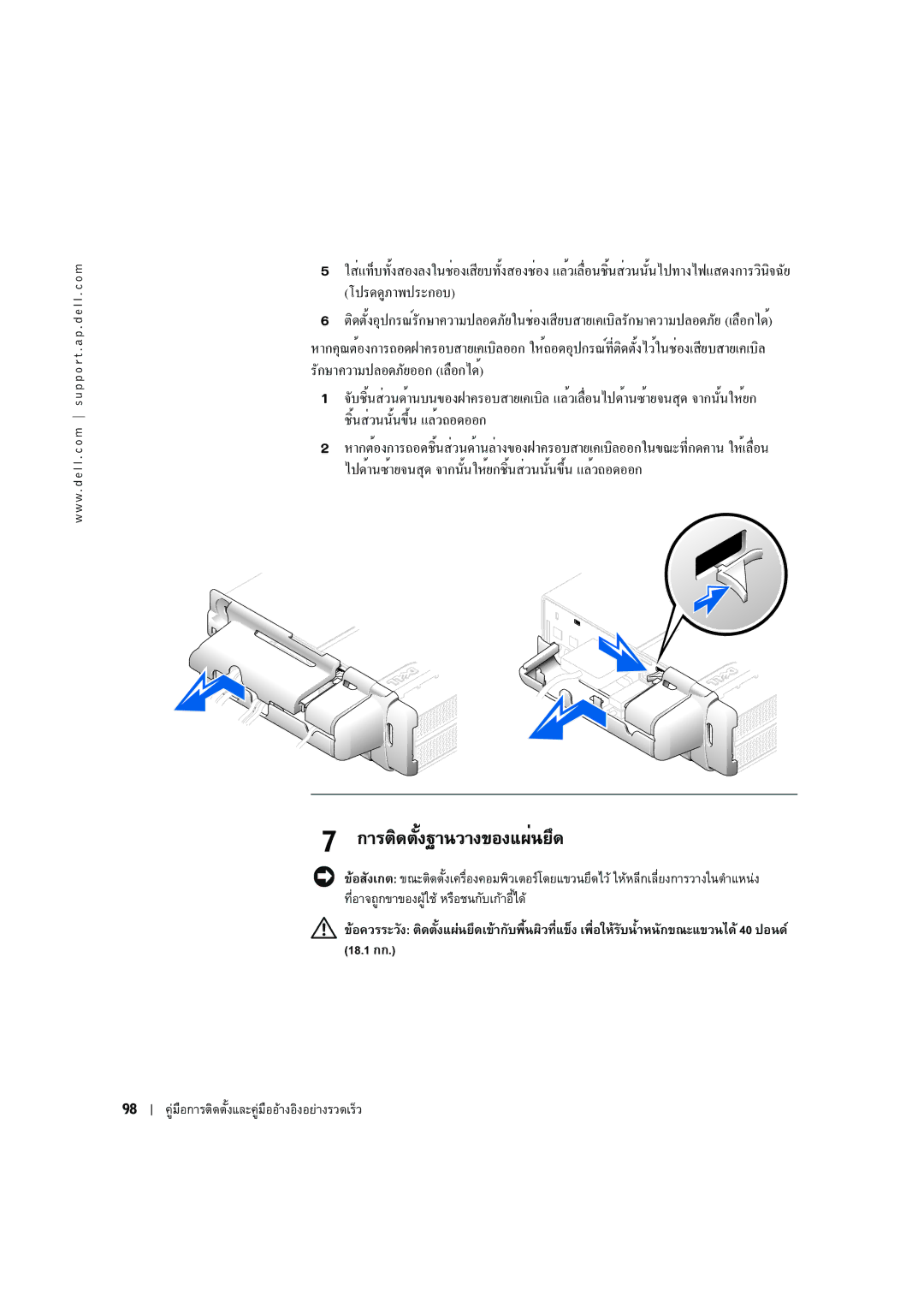 Dell 3U083 manual ¬Ž«ÁŠ¬¡¬§¹-œŽÀ, «Á§²Ä«£¬~¡¬›Ÿ§Žš«œ»„À§¸¤¯œ¤¬œ¸~¸Ÿ«£¬~¡¬›Ÿ§Žš«œ¸Ÿ±§¼ŽÁ 