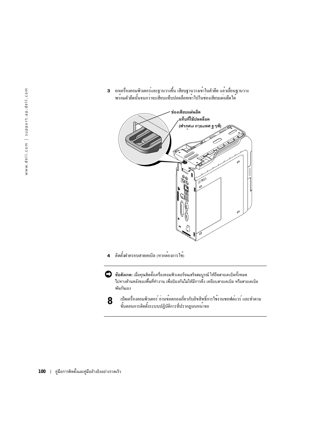 Dell 3U083 manual «Á-¬~§¤¬œ¸~¸Ÿ¥¬Á§¬»„Á 