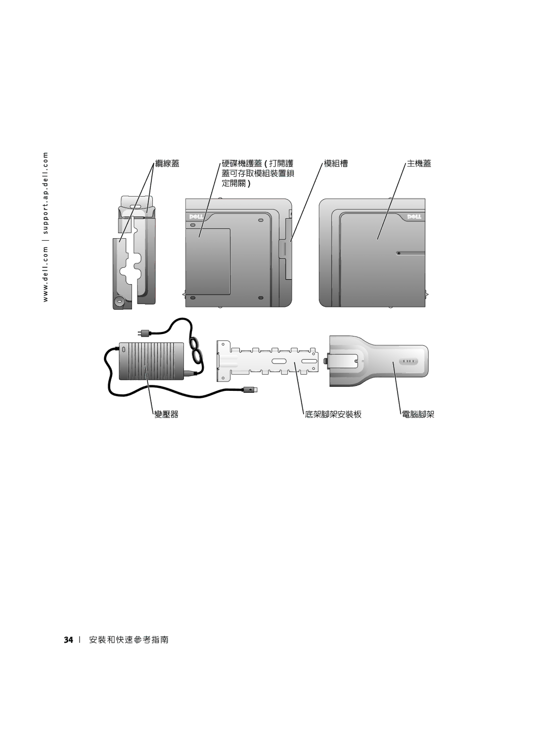 Dell 3U083 manual W . d e l l . c o m s u p p o r t . a p . d e l l . c o m 