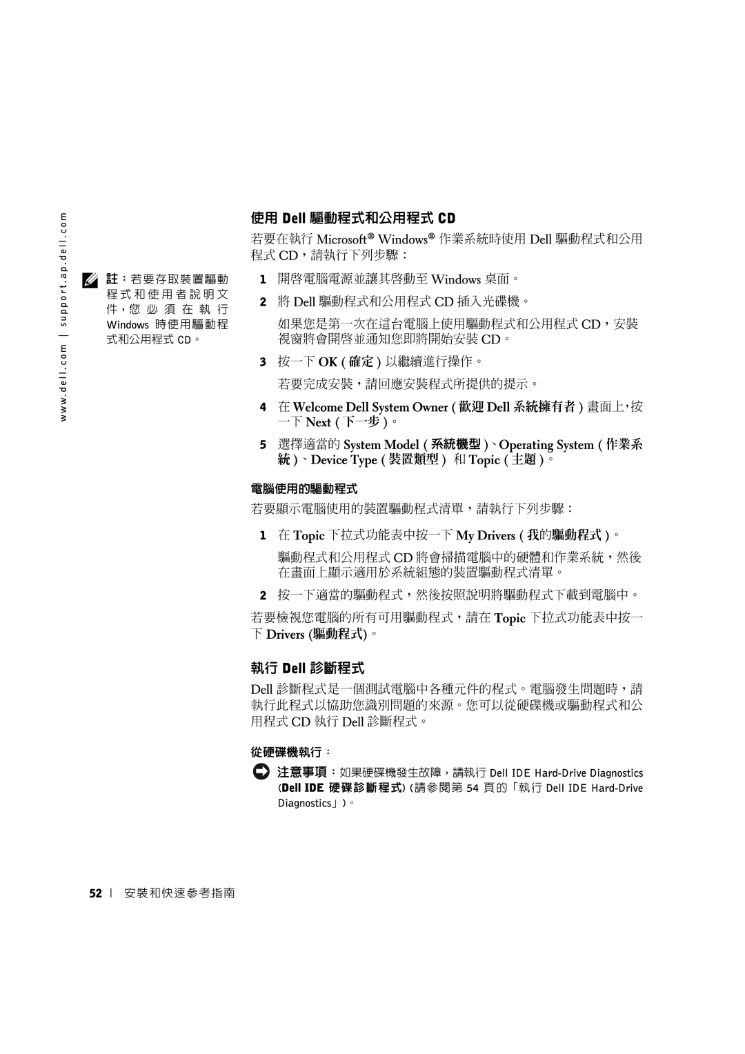 Dell 3U083 manual 使用 Dell 驅動程式和公用程式 CD, 執行 Dell 診斷程式 