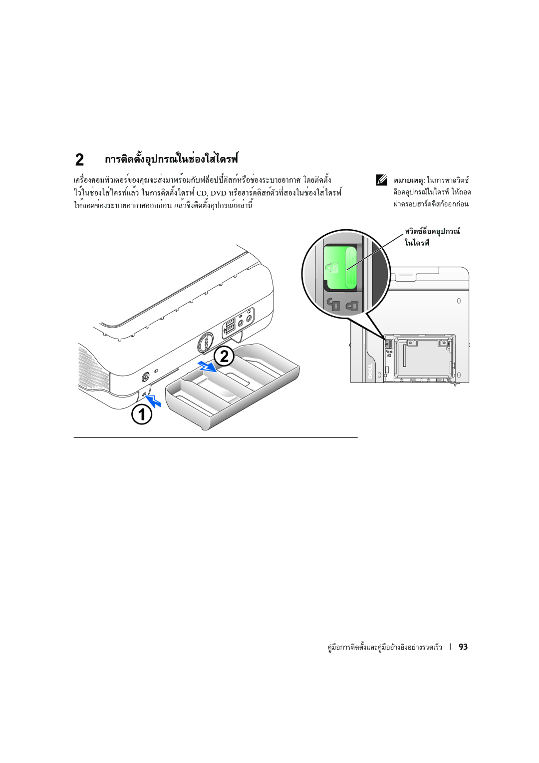 Dell 3U083 manual ¬Ž«Á§²Ä»„À§»¤À¼ŽÄ, ‡±µr---·„r„„nœ 