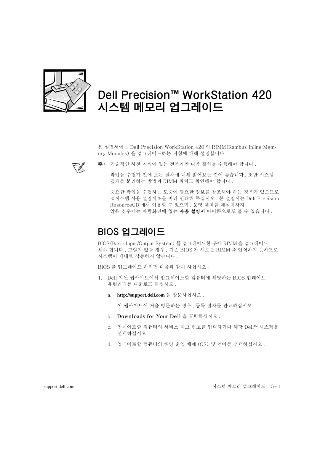 Dell 420 manual Support.dell.com 