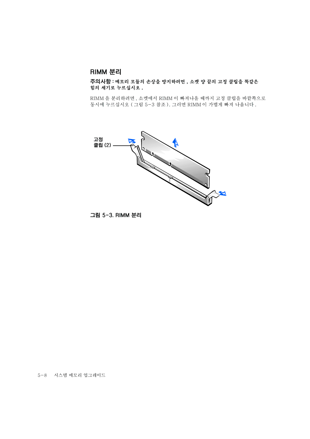 Dell 420 manual 