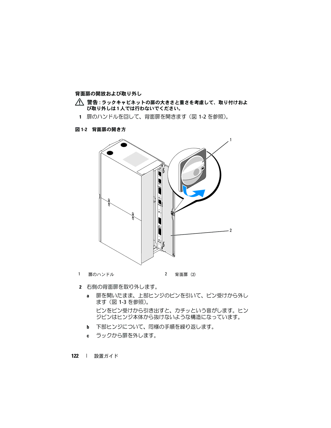 Dell 4220 manual 122 