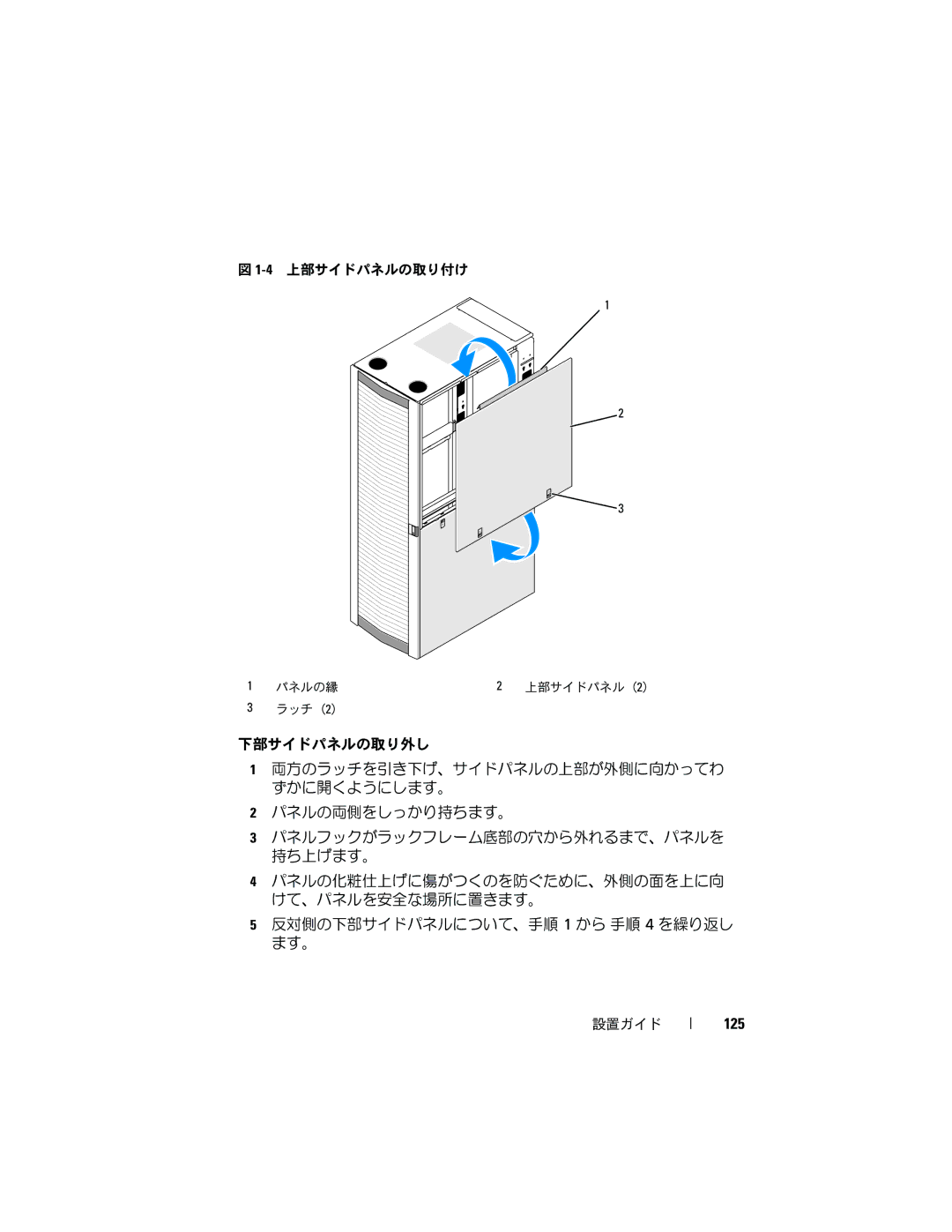 Dell 4220 manual 125 