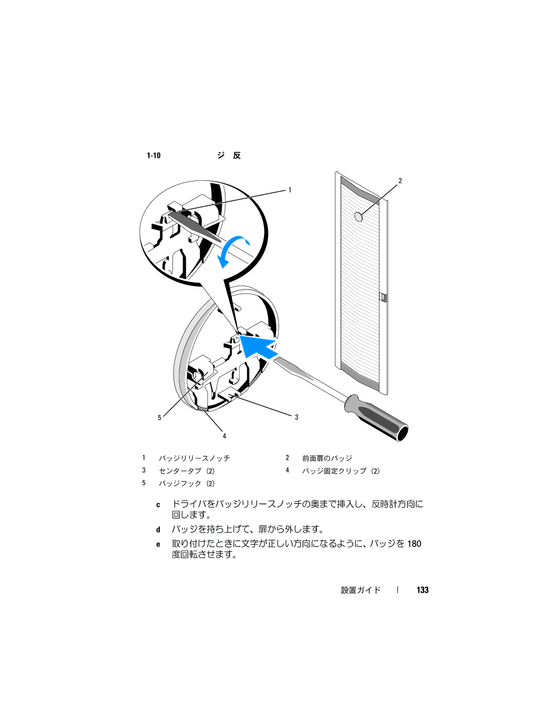 Dell 4220 manual 133 