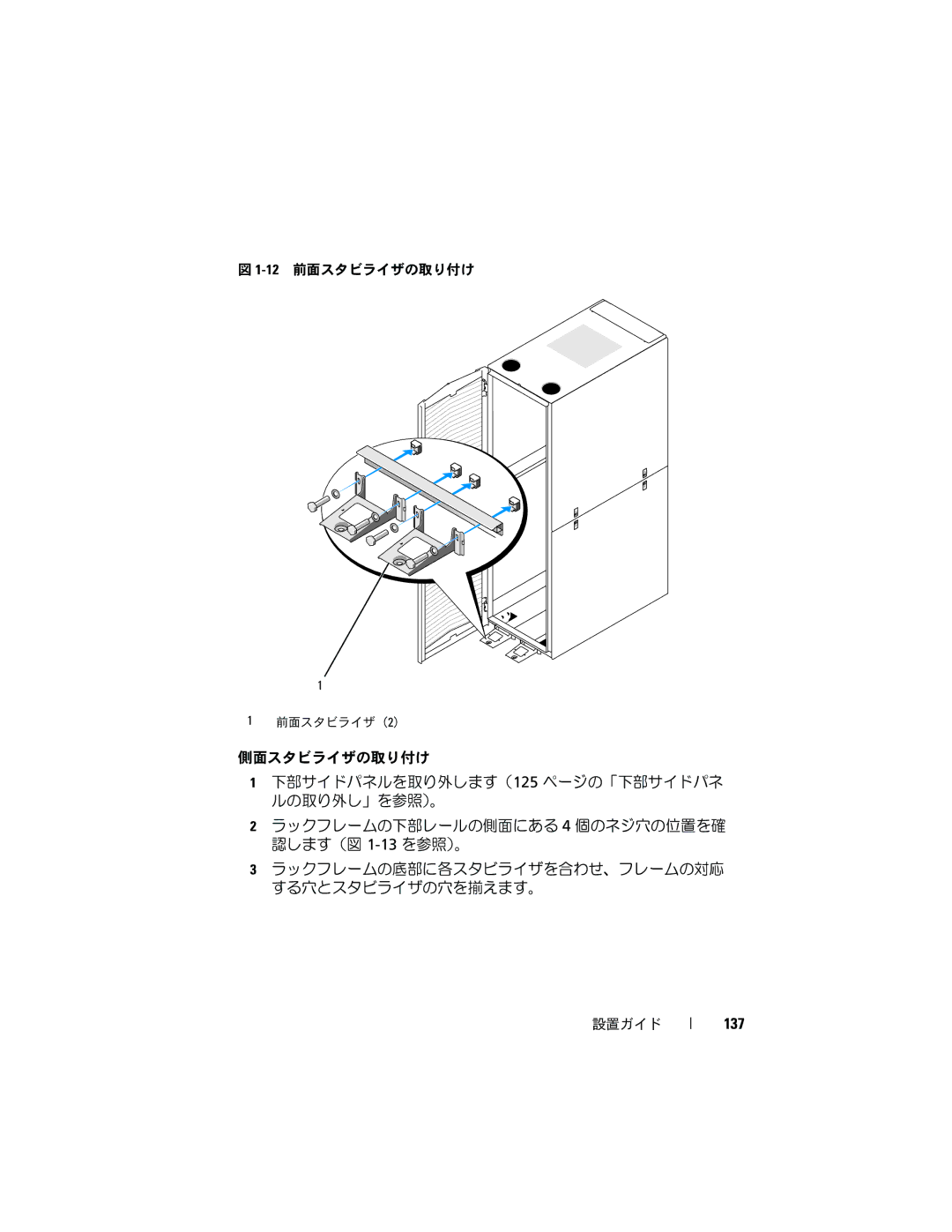 Dell 4220 manual 137 