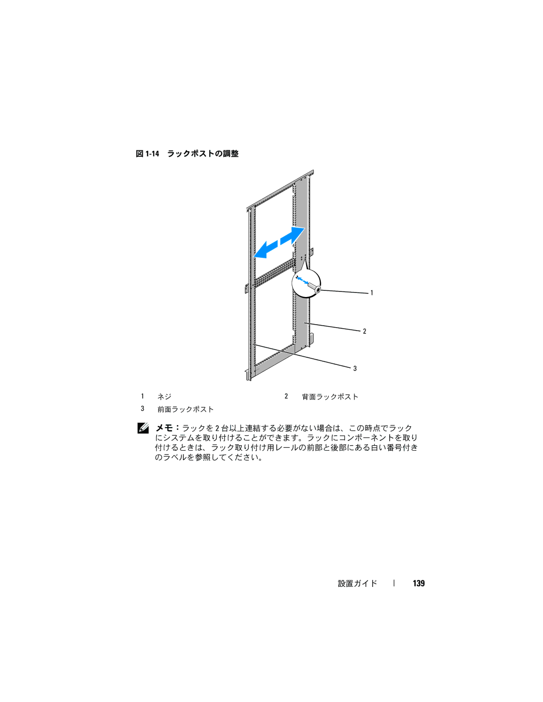 Dell 4220 manual 139 