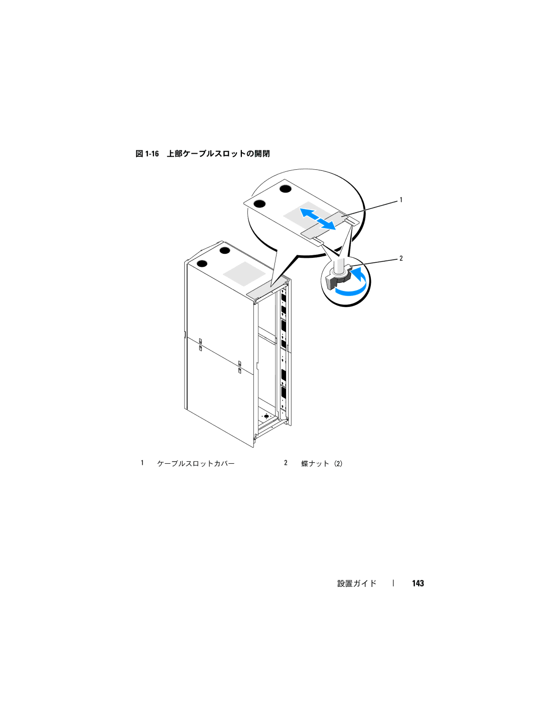 Dell 4220 manual 143 