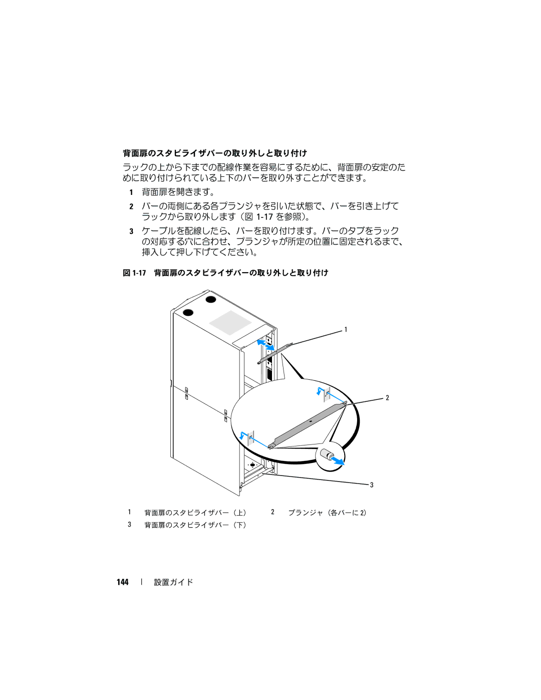 Dell 4220 manual 144 