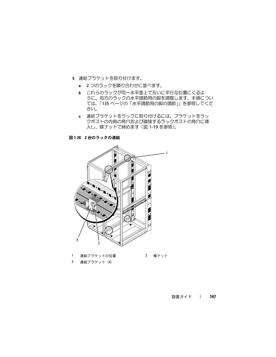 Dell 4220 manual 147 