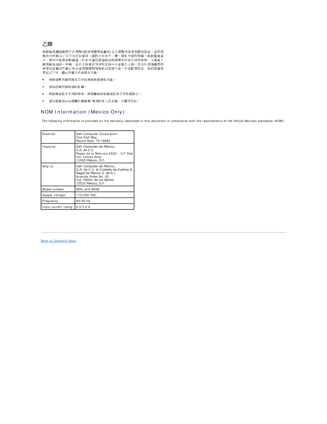 Dell 450 warranty NOM Information Mexico Only 