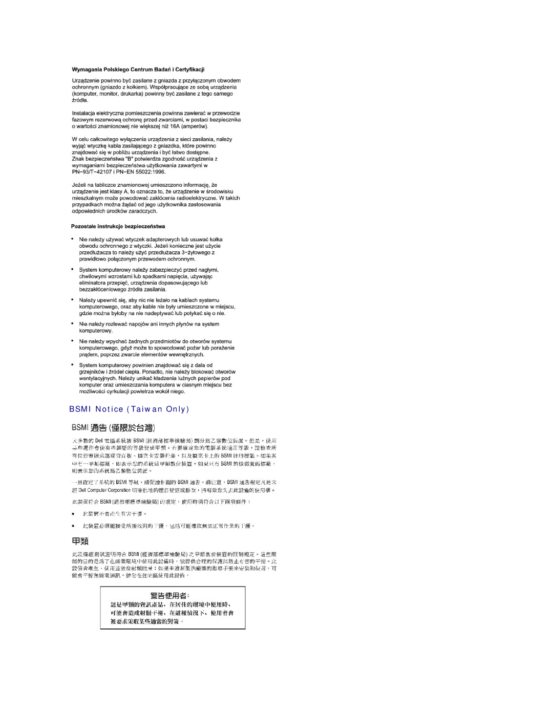 Dell 450 warranty Bsmi Notice Taiwan Only 