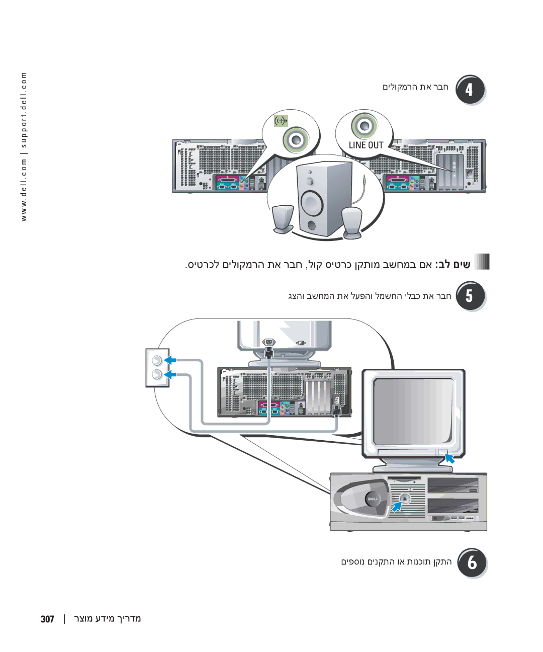 Dell 470, 670 manual סיטרכל םילוקמרה תא רבח ,לוק סיטרכ ןקתומ בשחמב םא בל םיש 