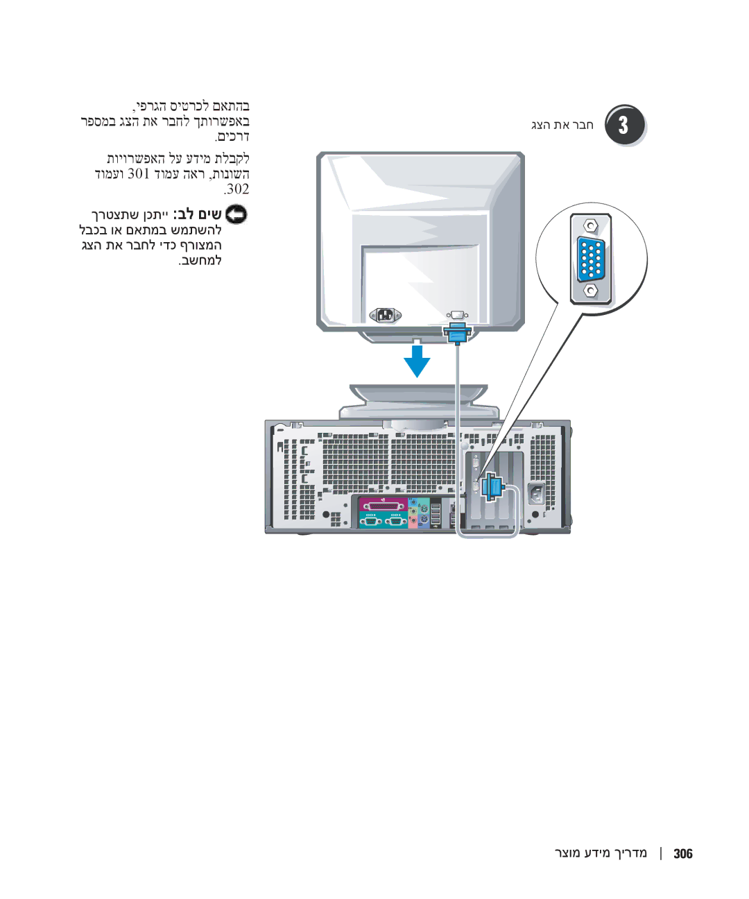 Dell 670, 470 manual 