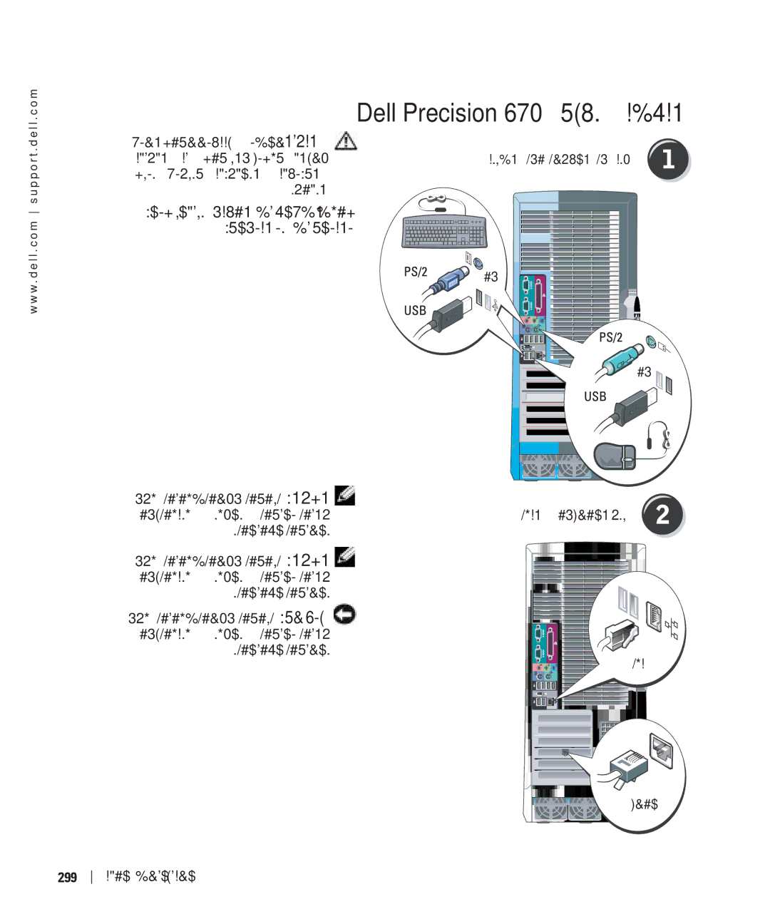 Dell 470 manual Dell Precision 670 בשחמ תנקתה 