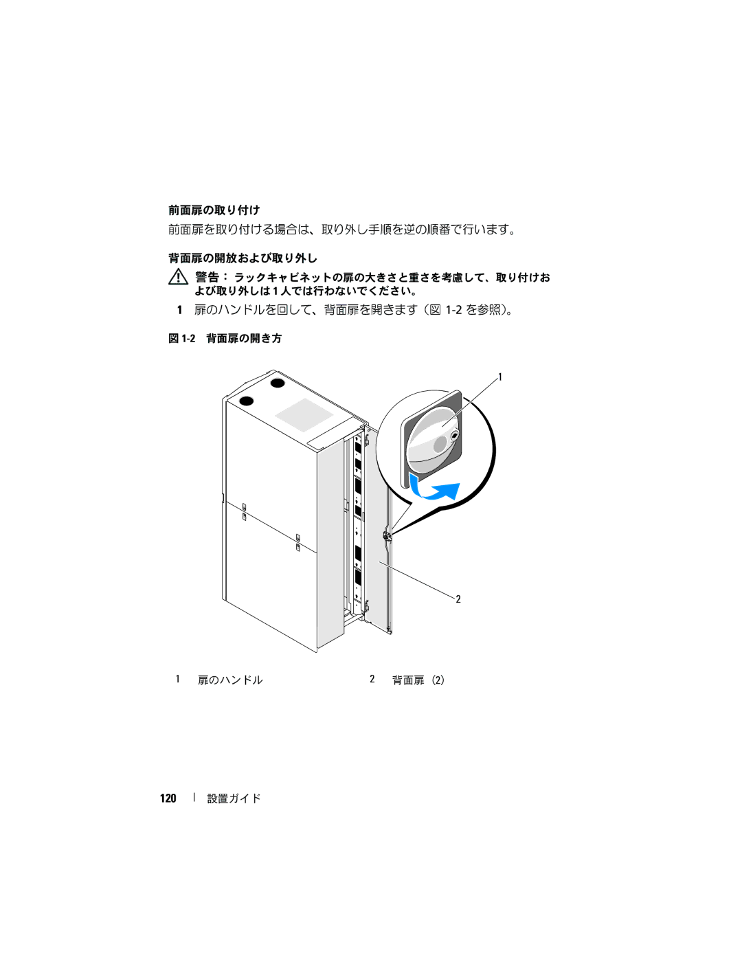 Dell 4820, 21DXJ manual 120 