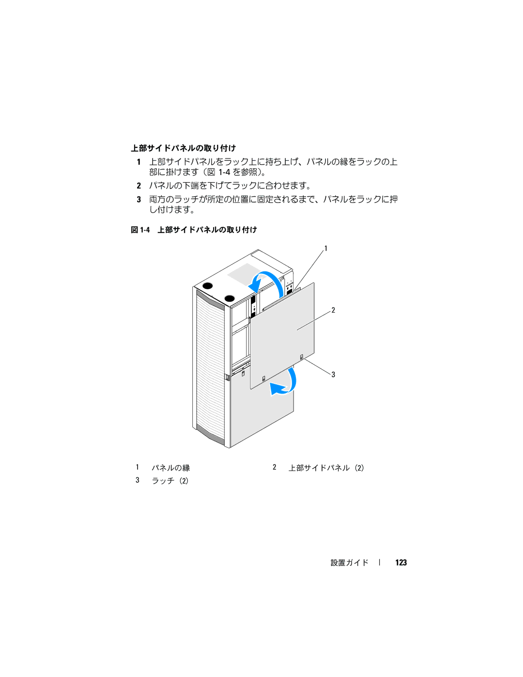 Dell 21DXJ, 4820 manual 123 