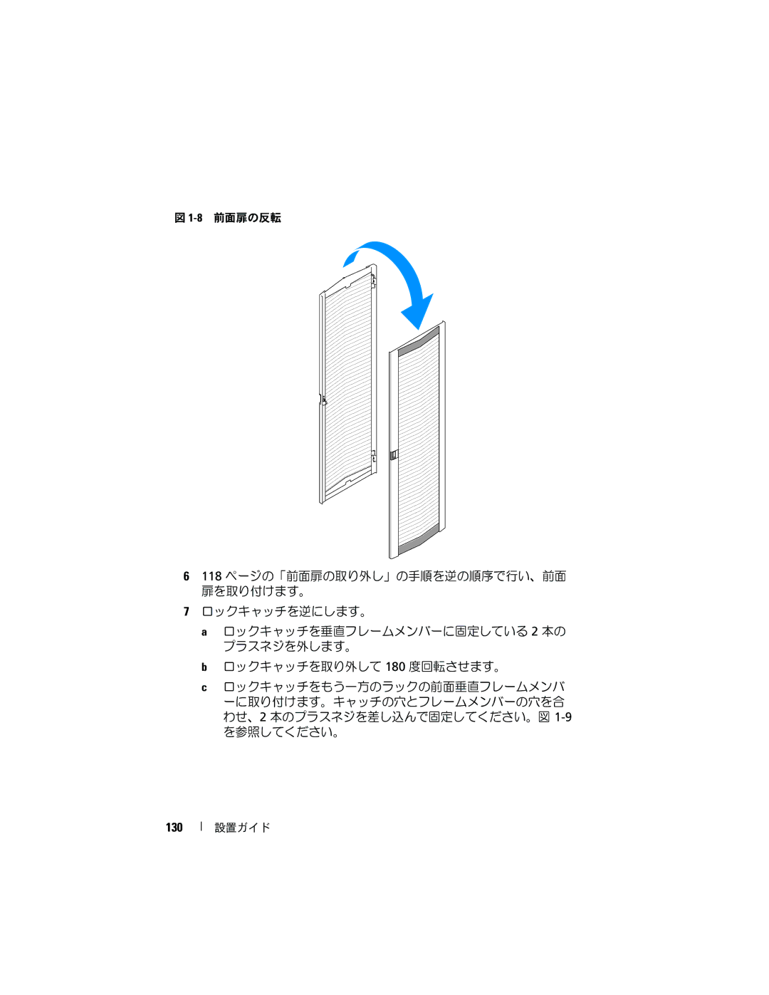 Dell 4820, 21DXJ manual 130 