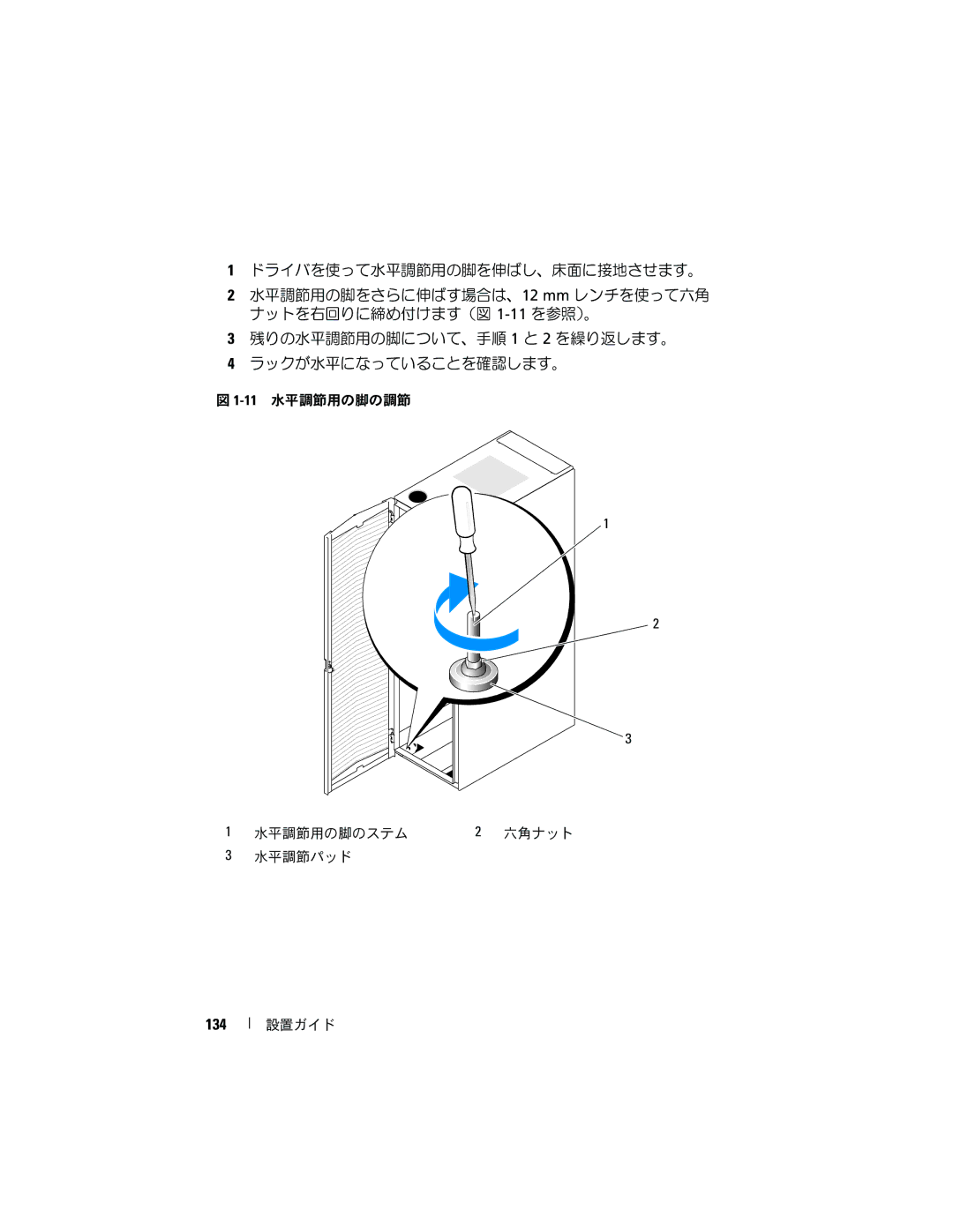 Dell 4820, 21DXJ manual 134 