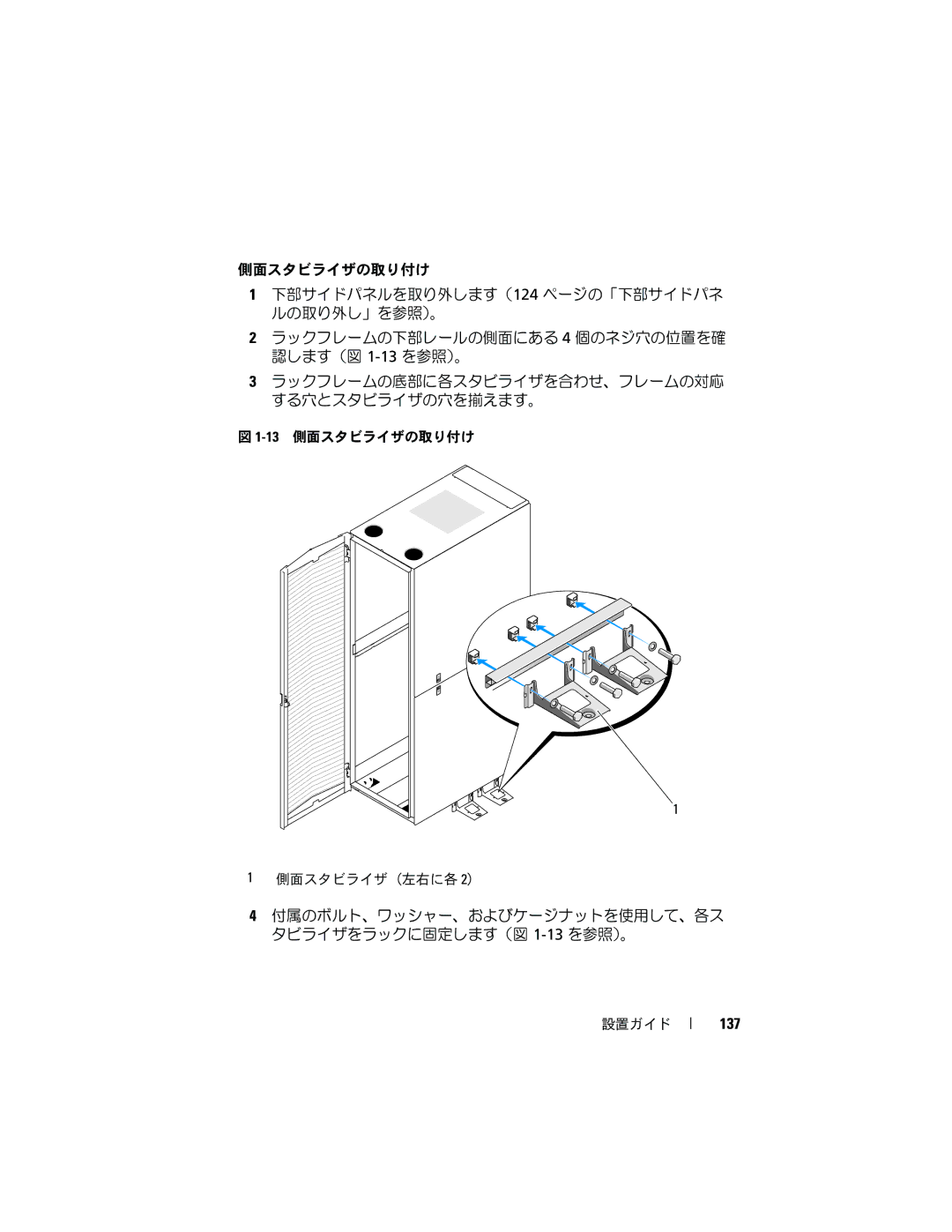 Dell 21DXJ, 4820 manual 137 