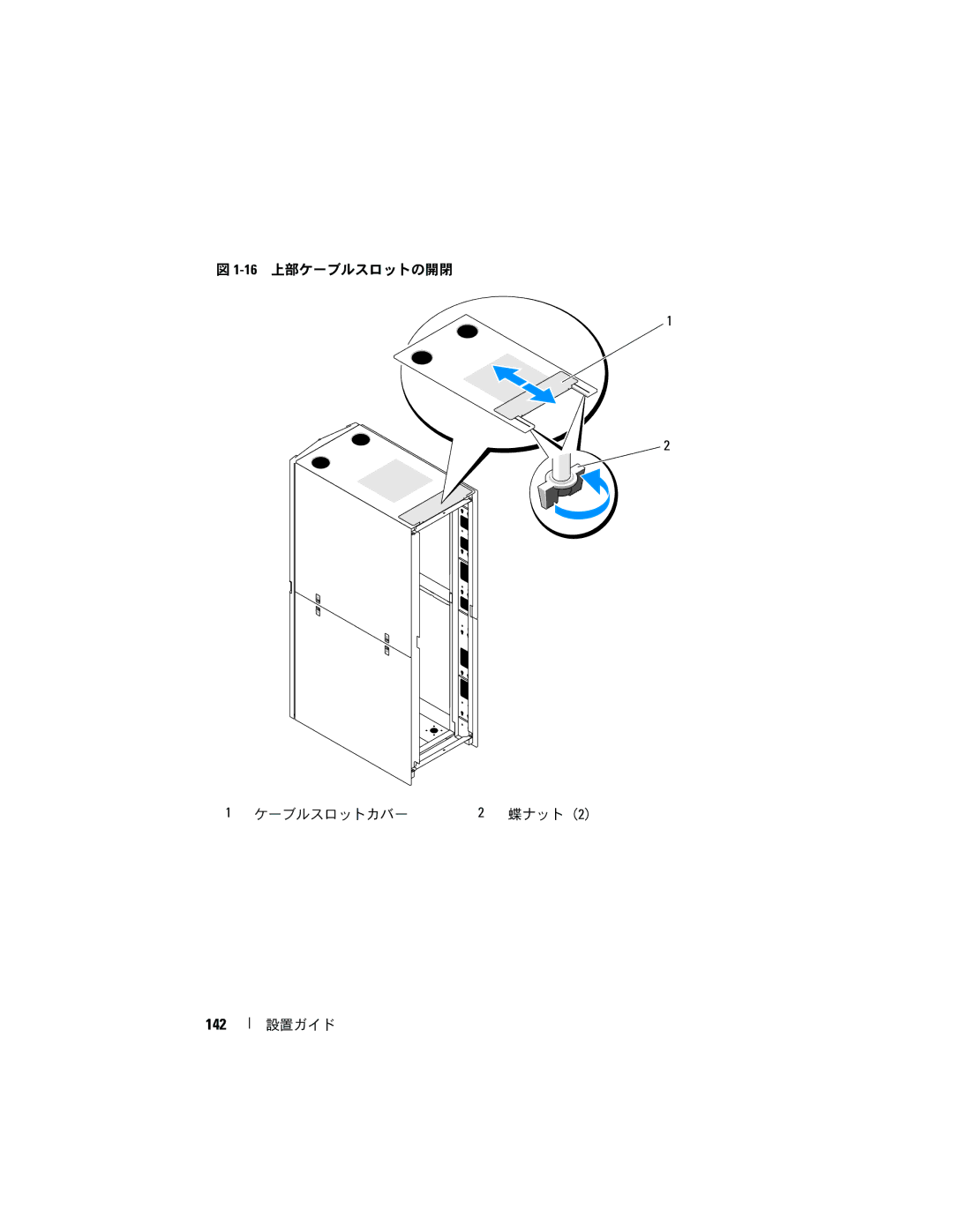 Dell 4820, 21DXJ manual 142 