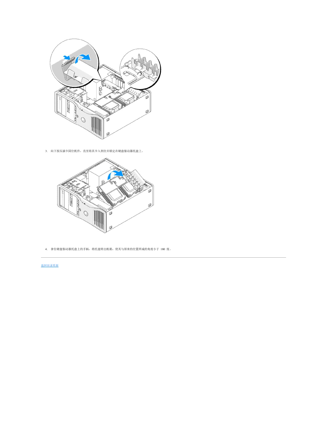 Dell 490 manual 返回目录页面 