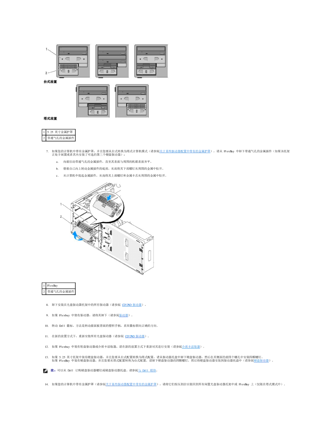 Dell 490 manual 