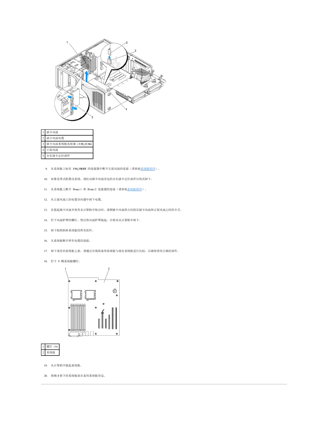 Dell 490 manual 