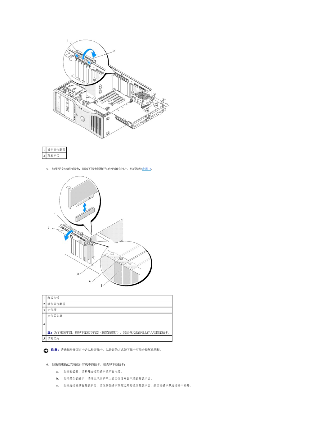 Dell 490 manual 